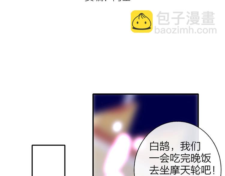 第46话  别有用心(1/2)-第50话