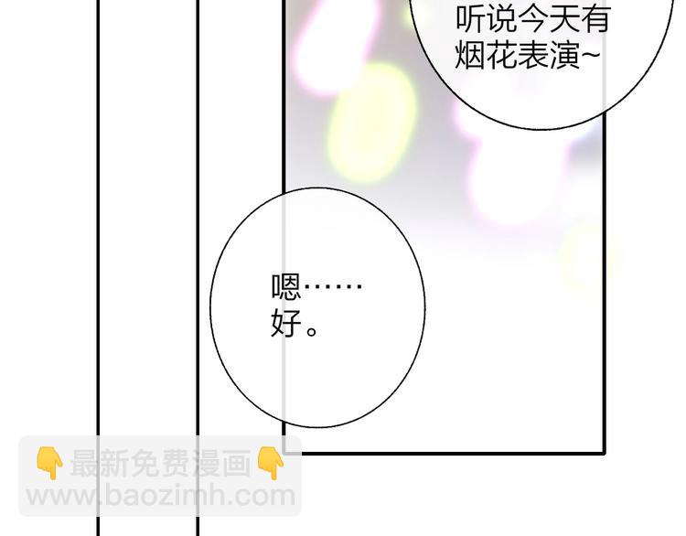 第46话  别有用心(1/2)-第50话