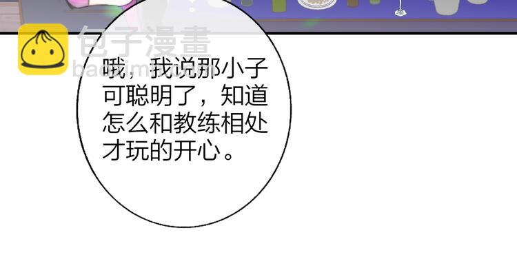 第46话  别有用心(1/2)-第50话