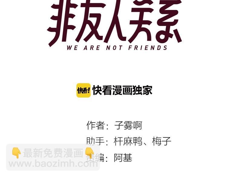 第48话  跟我回家(1/2)-第52话