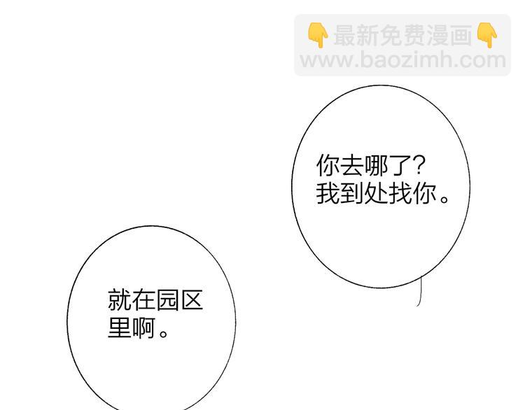 第48话  跟我回家(1/2)-第52话