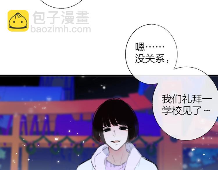 第48话  跟我回家(1/2)-第52话