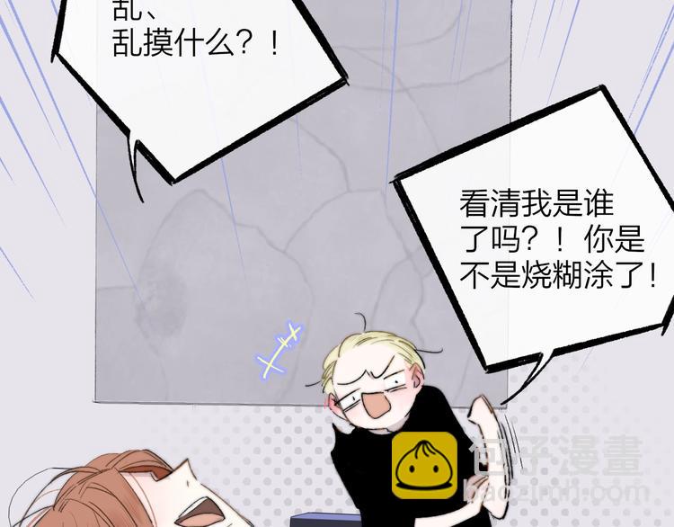 第50话  被信任的感觉(1/2)-第54话