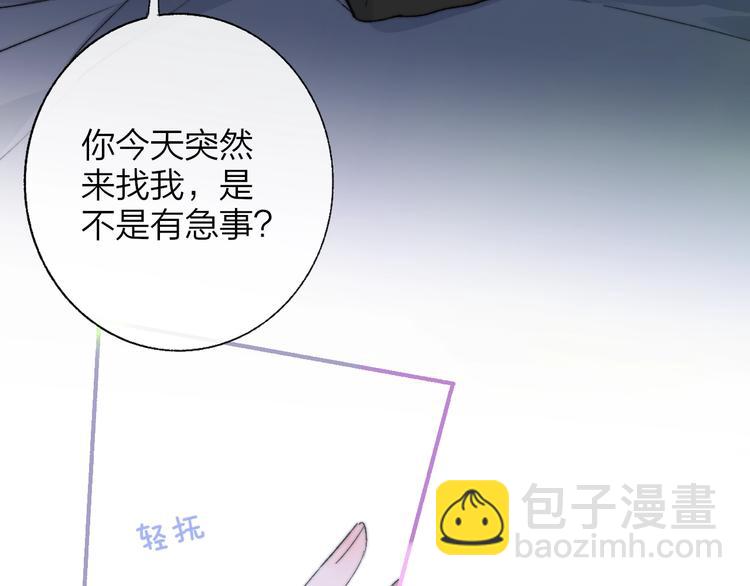 第50话  被信任的感觉(1/2)-第54话