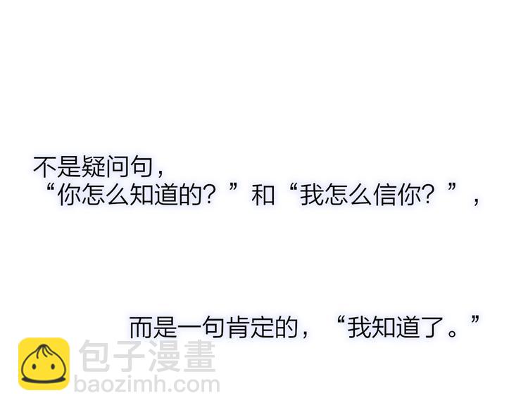 第50话  被信任的感觉(1/2)-第54话