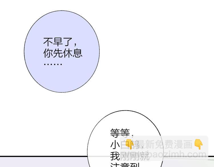 第50话  被信任的感觉(1/2)-第54话