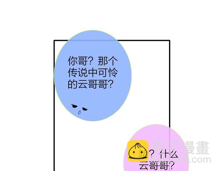 番外  徐氏兄弟17