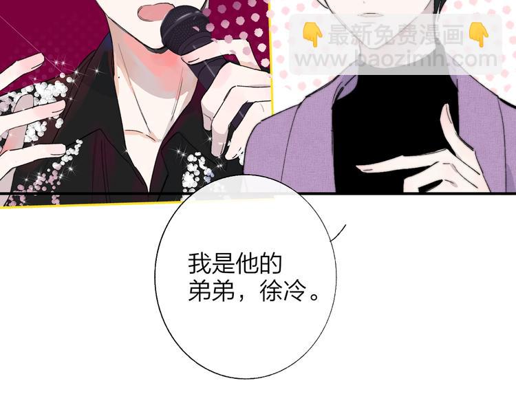 番外  徐氏兄弟(1/2)-第58话