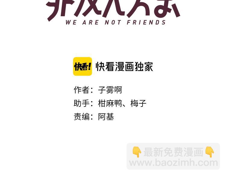 第55话  气愤的理由(1/3)-第60话