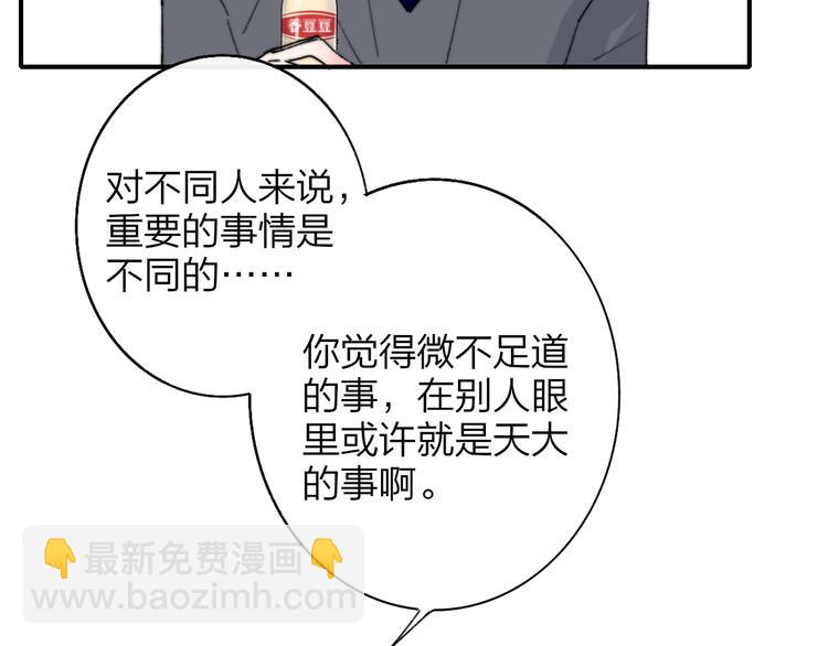 第57话  我就是我(1/3)-第62话