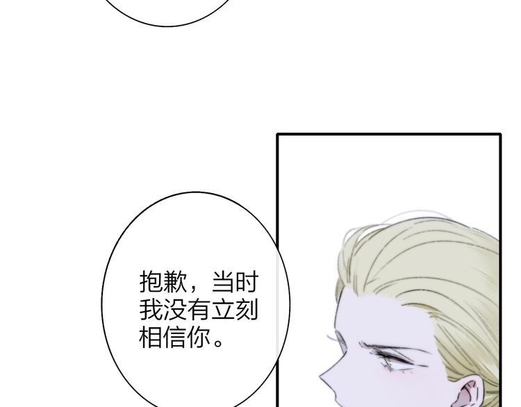 第63话  我会信你(1/2)-第68话