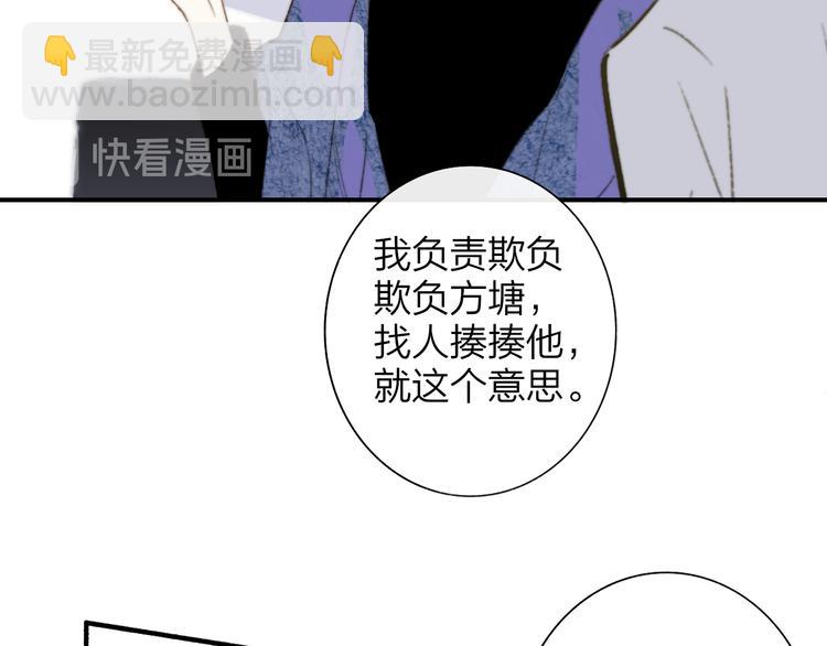 第64话  重新认识你(1/3)-第70话