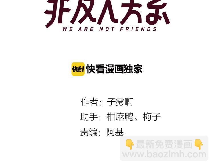 第64话  重新认识你(1/3)-第70话