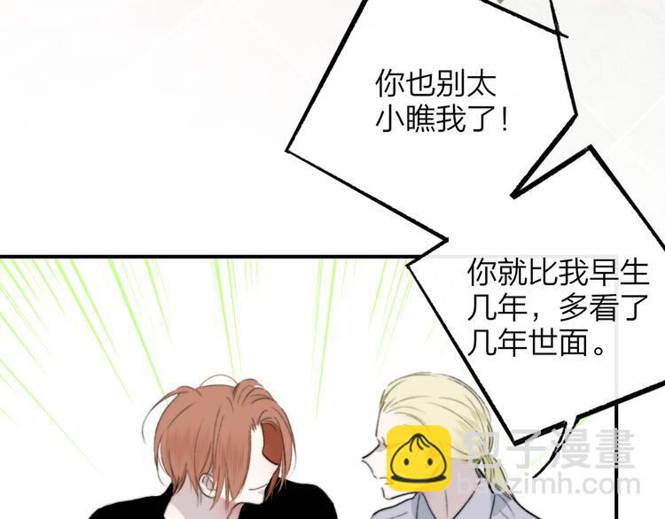 第64话  重新认识你(1/3)-第70话