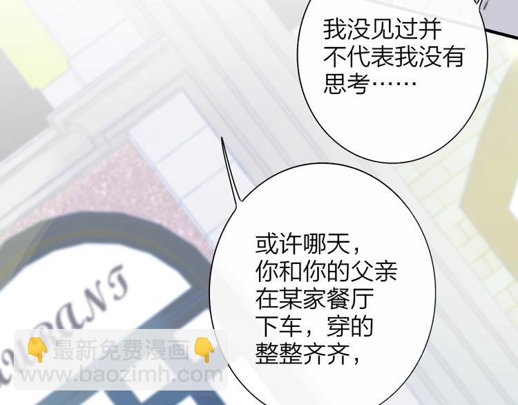 第64话  重新认识你(1/3)-第70话