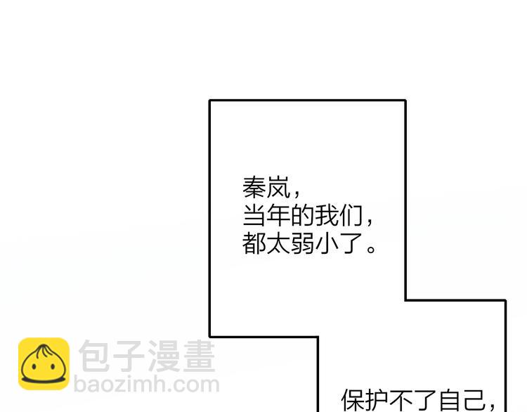 非友人關係 - 第64話  重新認識你(2/3) - 1