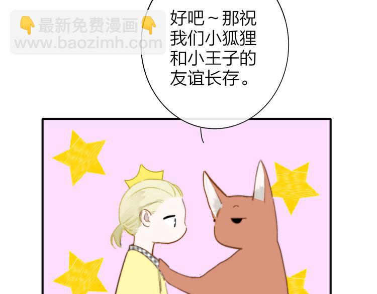 第一季完结篇  后会有期！(1/3)-第76话