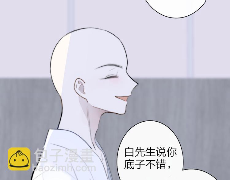 后记（下）  好久不见(1/3)-第78话