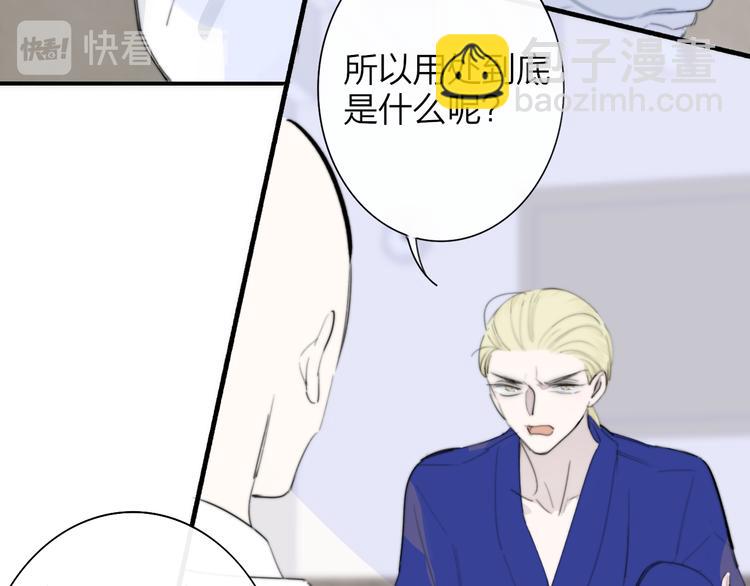 后记（下）  好久不见(1/3)-第78话