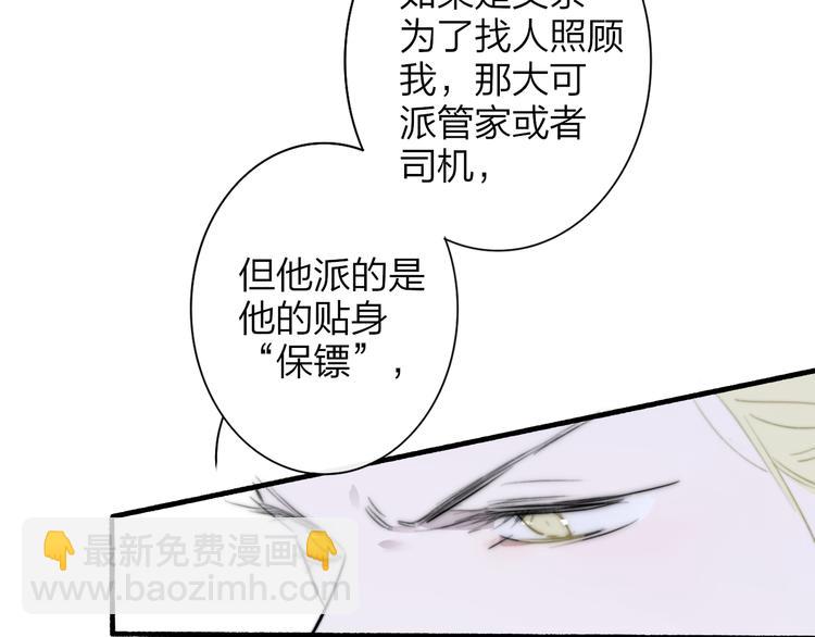 后记（下）  好久不见(1/3)-第78话