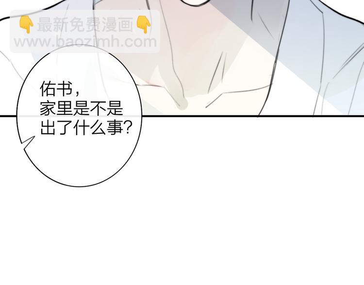 后记（下）  好久不见(1/3)-第78话