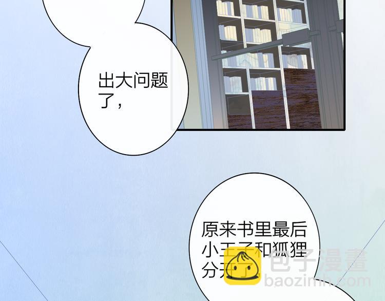 后记（下）  好久不见(1/3)-第78话