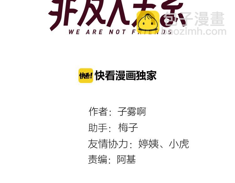 后记（下）  好久不见(1/3)-第78话