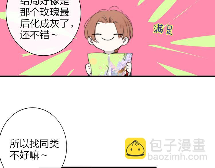 后记（下）  好久不见(1/3)-第78话