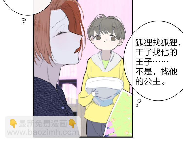 后记（下）  好久不见(1/3)-第78话