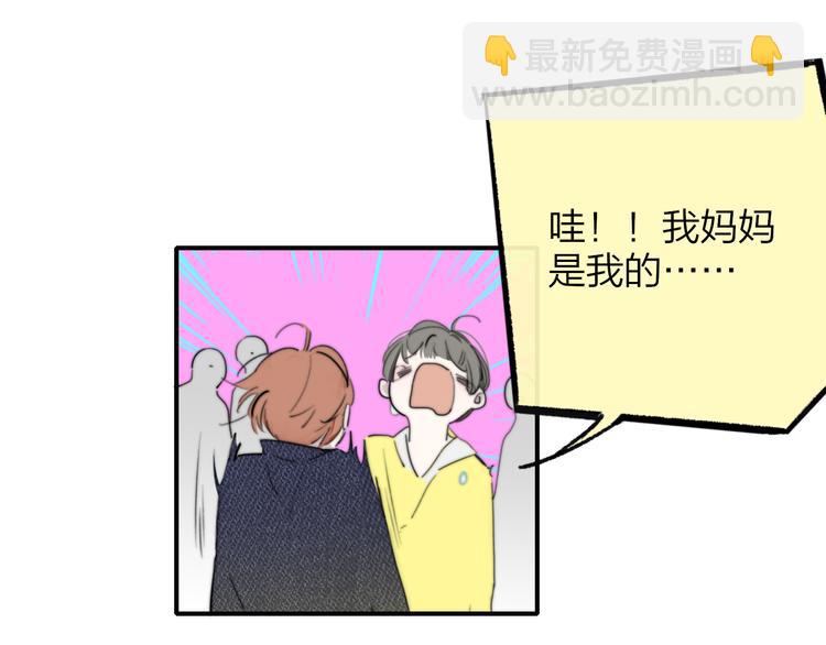 后记（下）  好久不见(1/3)-第78话