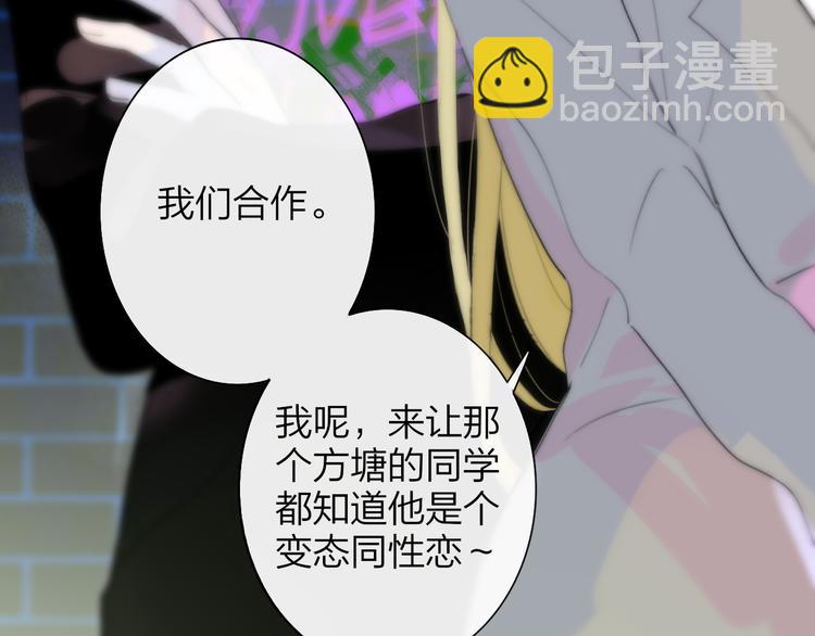 秦小凤篇&mdash;&mdash;真恶心，别跟着我们(1/2)-第80话