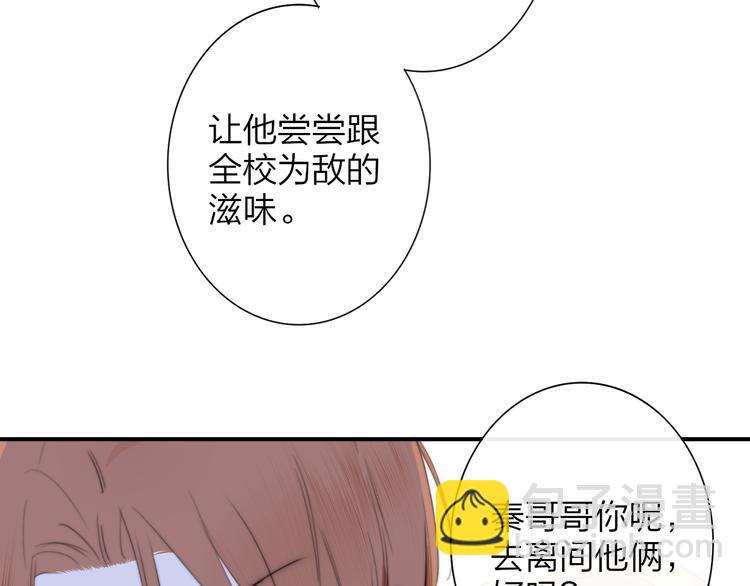 秦小凤篇&mdash;&mdash;真恶心，别跟着我们(1/2)-第80话