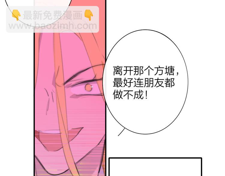 秦小凤篇&mdash;&mdash;真恶心，别跟着我们(1/2)-第80话