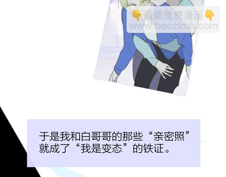 秦小凤篇&mdash;&mdash;真恶心，别跟着我们(1/2)-第80话