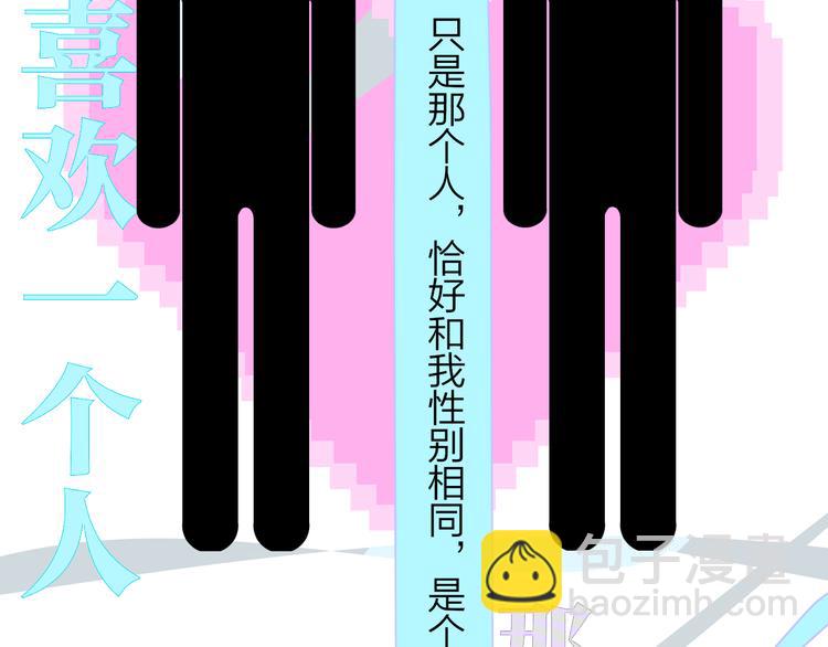 秦小凤篇&mdash;&mdash;真恶心，别跟着我们(1/2)-第80话