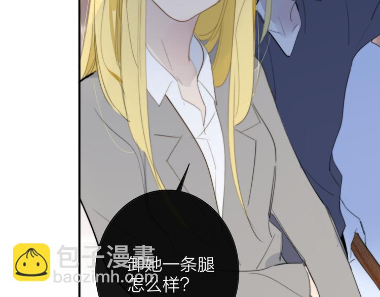 秦小凤篇&mdash;&mdash;真恶心，别跟着我们(1/2)-第80话