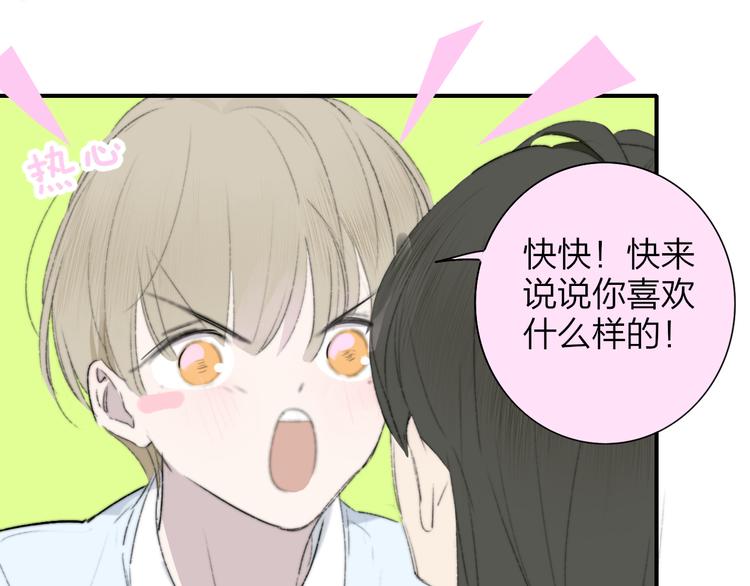 秦小凤篇  分别之际，再见方塘(1/4)-第82话