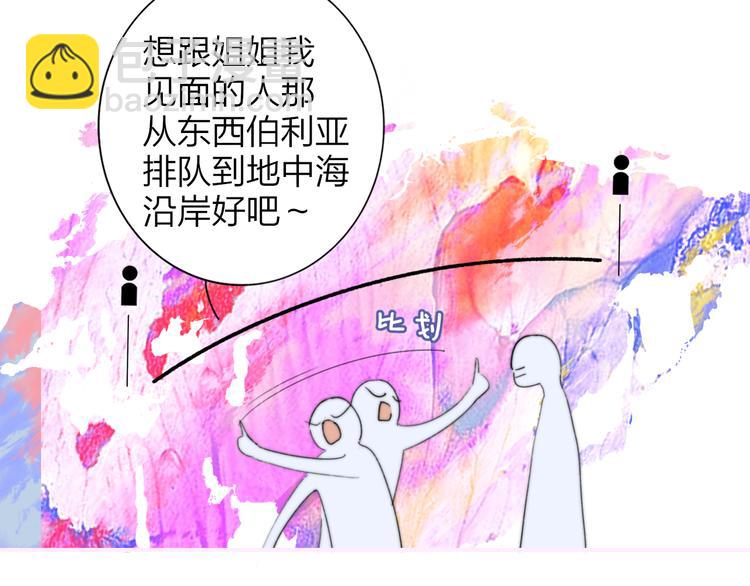 秦小凤篇  分别之际，再见方塘(1/4)-第82话