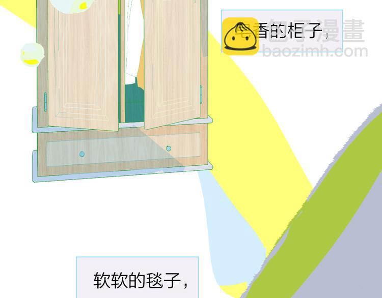 兄弟篇 哥哥要约会？！(1/2)-第86话