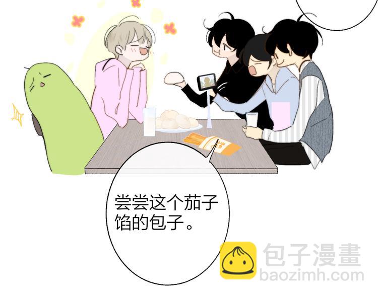 兄弟篇 哥哥要约会？！(1/2)-第86话