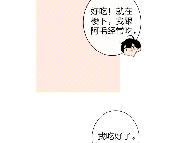 兄弟篇 哥哥要约会？！(1/2)-第86话