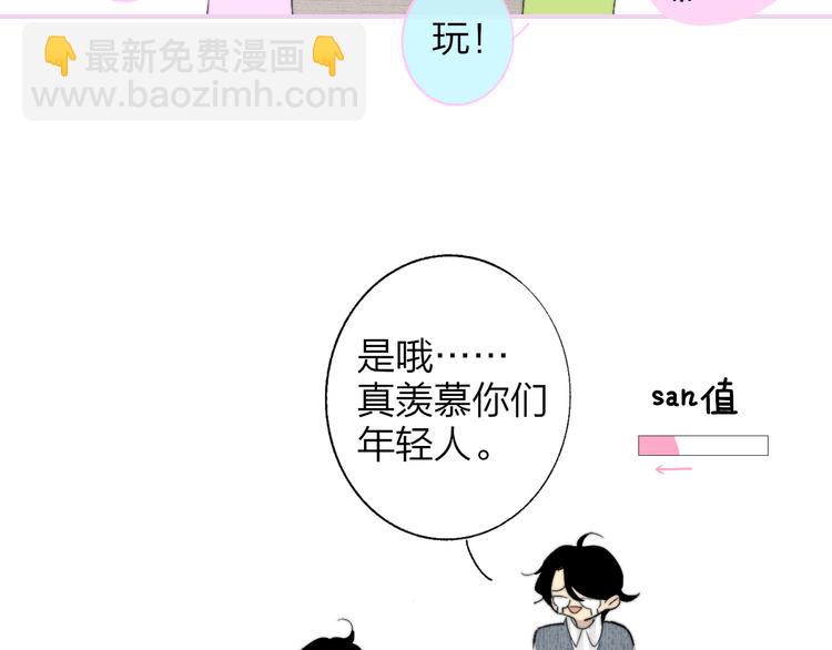 兄弟篇 哥哥要约会？！(1/2)-第86话