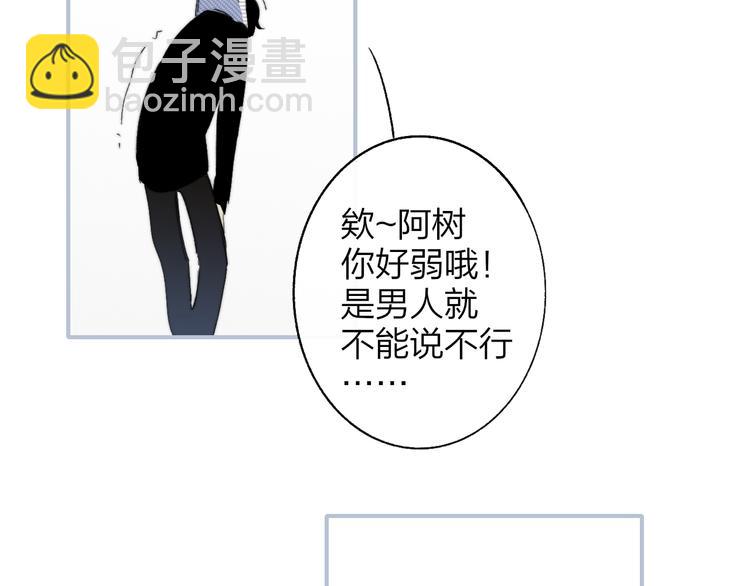 兄弟篇  和哥一起的日子(1/3)-第88话