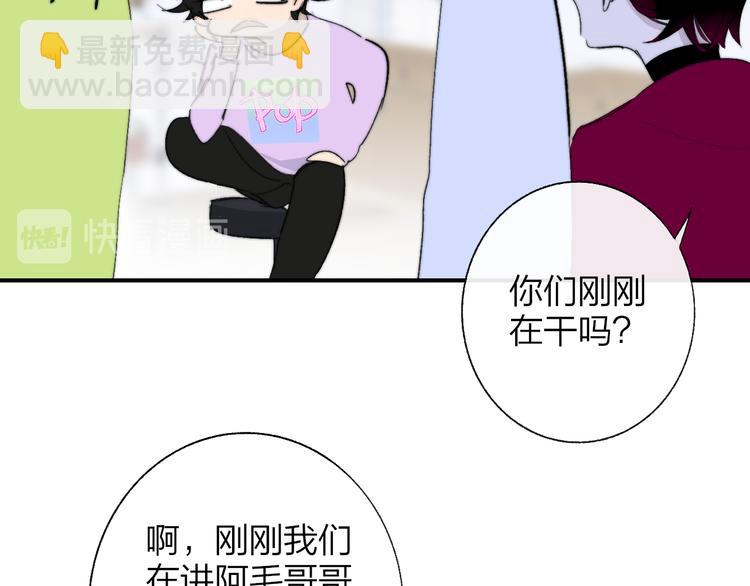 兄弟篇  携你流浪(1/3)-第90话