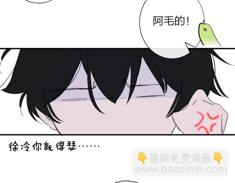 兄弟篇  携你流浪(1/3)-第90话