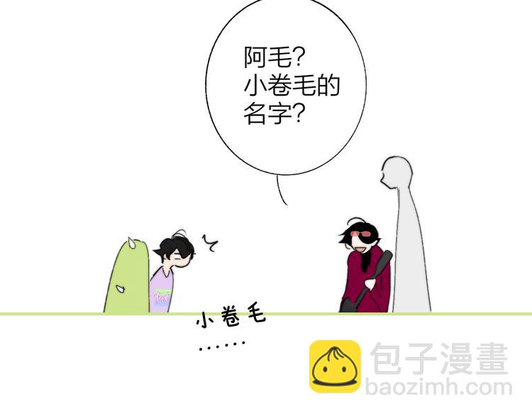 兄弟篇  携你流浪(1/3)-第90话