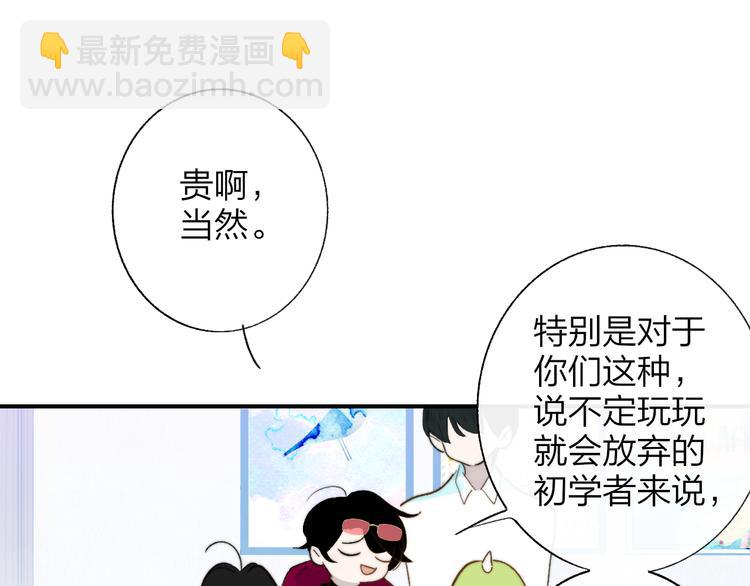 兄弟篇  携你流浪(1/3)-第90话