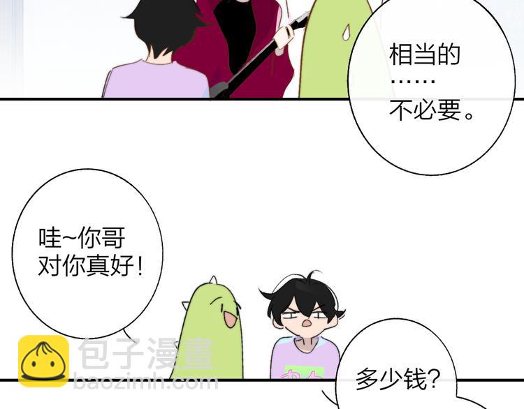 兄弟篇  携你流浪(1/3)-第90话