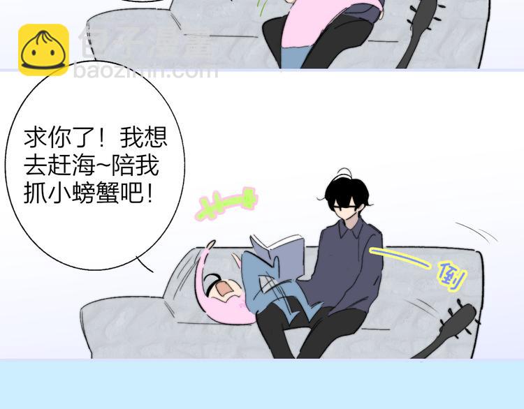 兄弟篇  携你流浪(1/3)-第90话