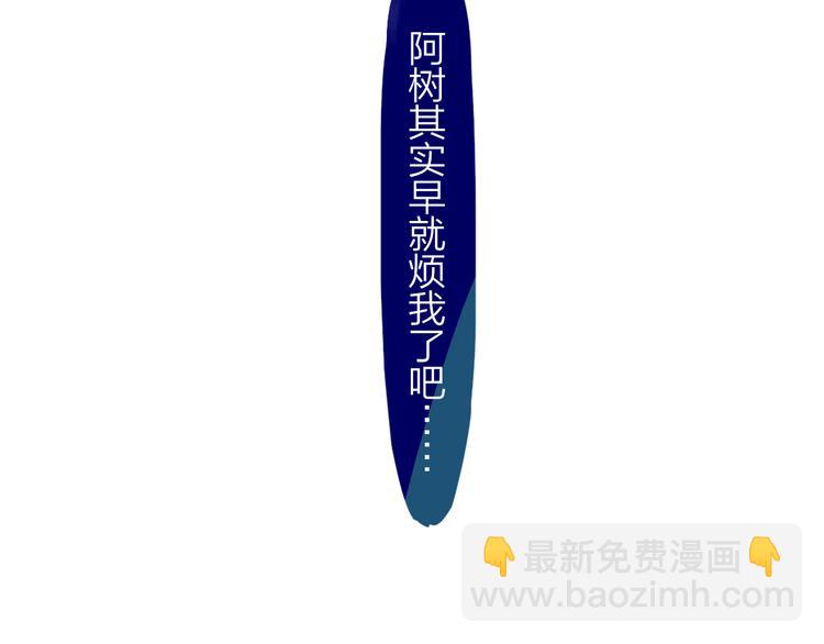 兄弟篇  携你流浪(1/3)-第90话